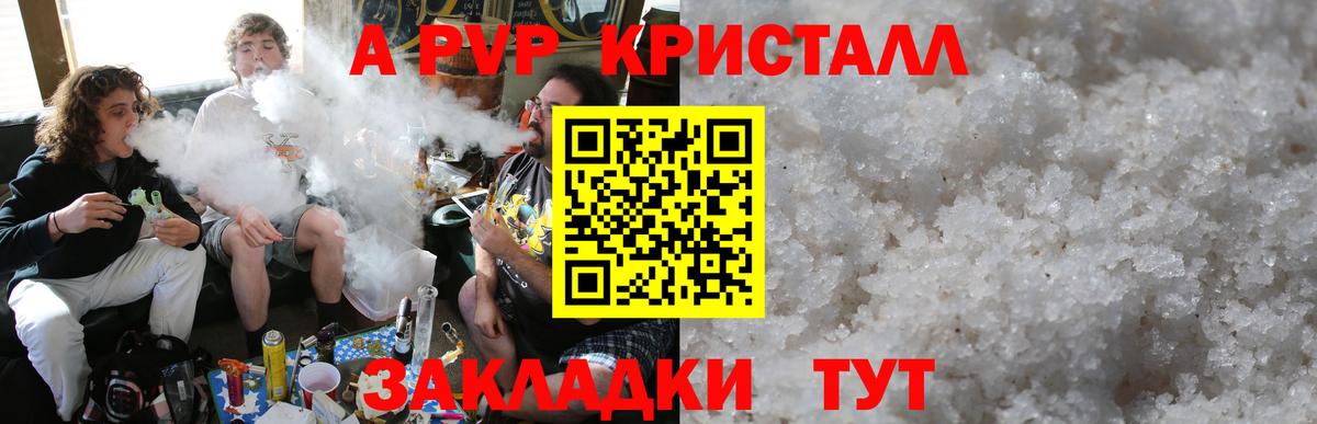 Альфа ПВП крисы CK Среднеуральск