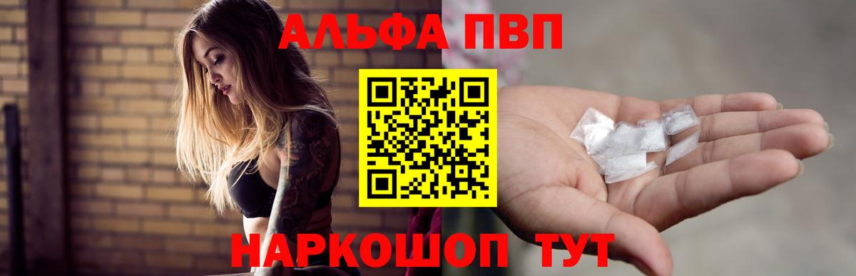 APVP СК КРИС  Alfa_PVP СК  А ПВП Crystall  Вход с VPN  наркота  Среднеуральск 