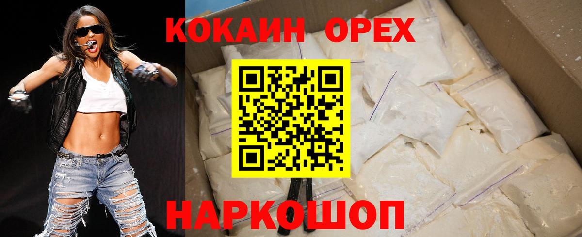 КОКАИН Перу  COCAIN Колумбийский  Среднеуральск  Вход с VPN 