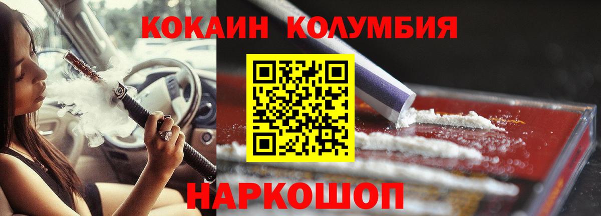 Кокаин Columbia Среднеуральск