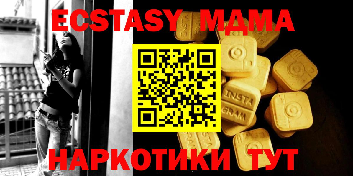 Экстази  ЭКСТАЗИ 280мг  Вход с VPN  Среднеуральск 