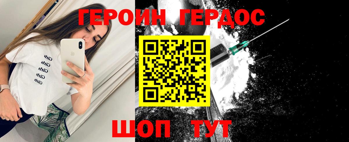 ГЕРОИН афганец  ГЕРОИН  Среднеуральск  Вход с VPN 