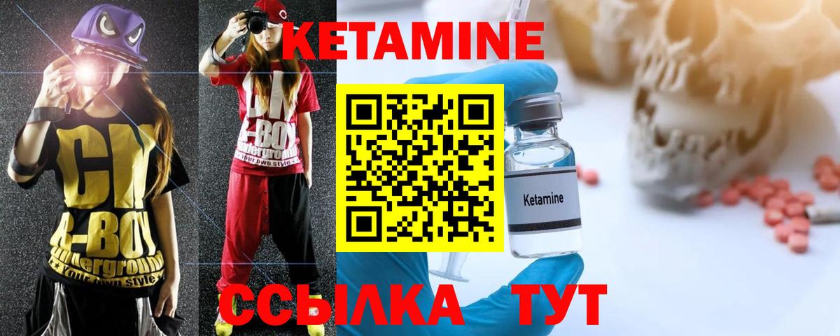 КЕТАМИН VHQ Среднеуральск
