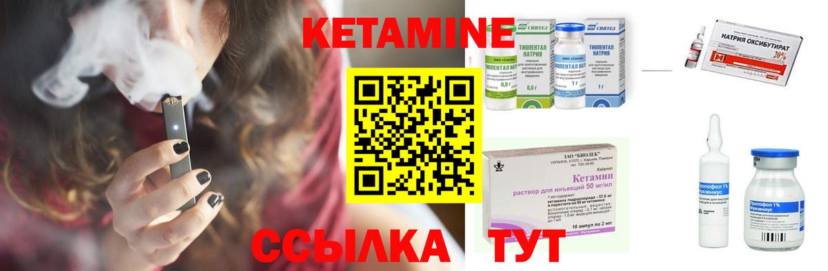 Среднеуральск  КЕТАМИН VHQ  Вход с VPN 