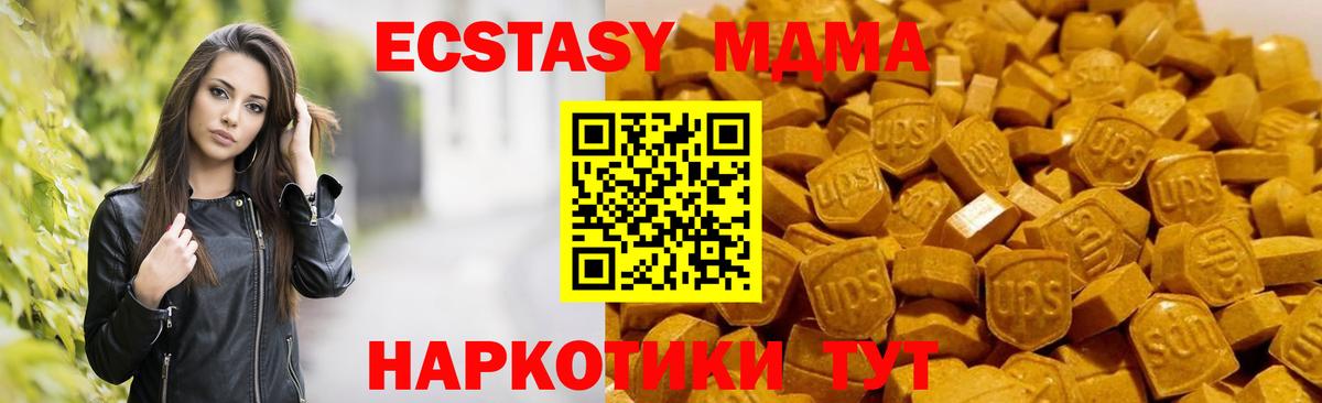 МДМА crystal  MDMA crystal  Среднеуральск  Вход с VPN 