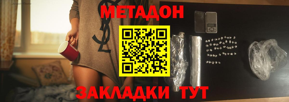 Среднеуральск  МЕТАДОН methadone  Вход с VPN  Метадон VHQ 