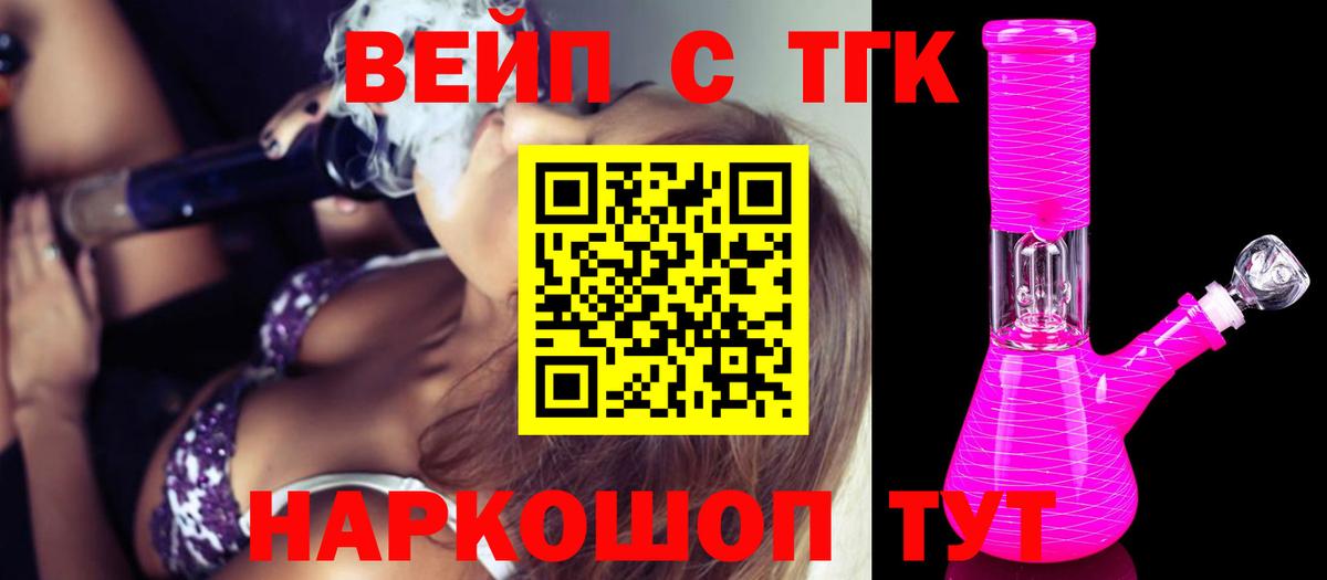 Дистиллят ТГК вейп  Вход с VPN  Дистиллят ТГК Wax  Среднеуральск 